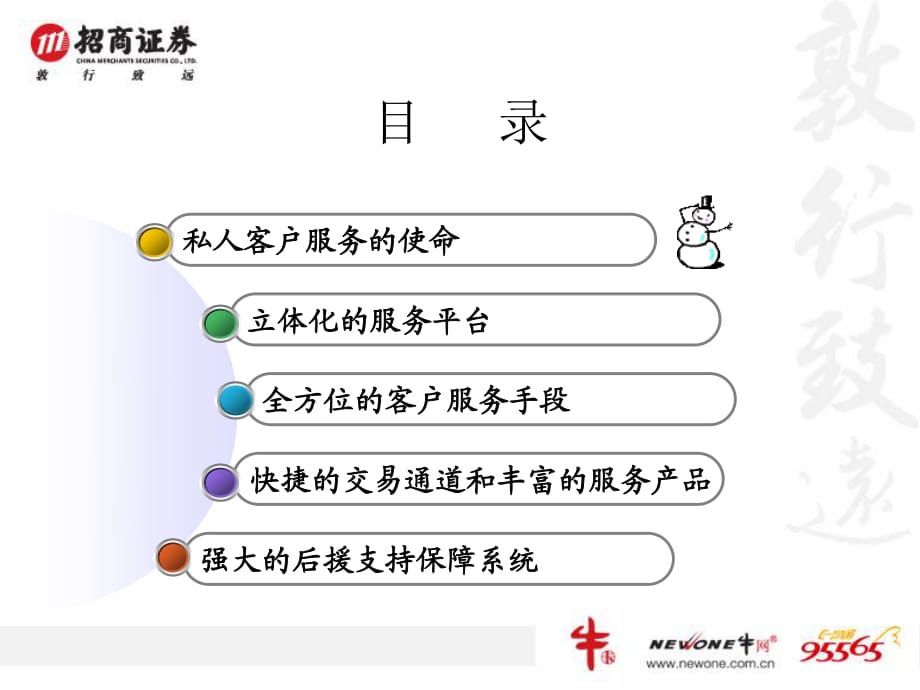 证券客户服务(证券客户服务优秀案例分享)