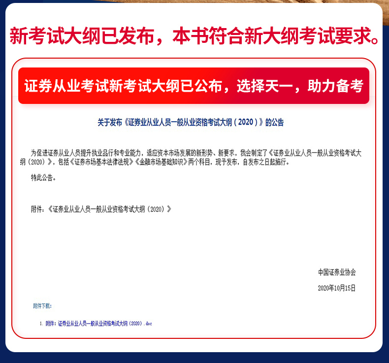 证券从业资格考试刷题(证券从业证刷题就能过了吗)