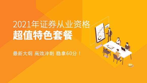 证券从业资格英文(证券公司是好单位吗)