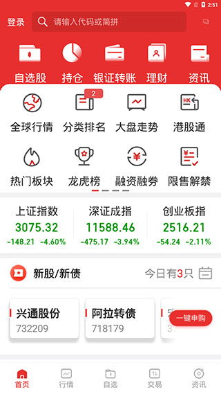 渤海证券手机版下载(渤海证券网上交易软件下载)