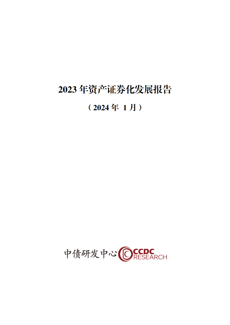 信用卡资产证券化(信用卡资产证券化了还需要还款吗)