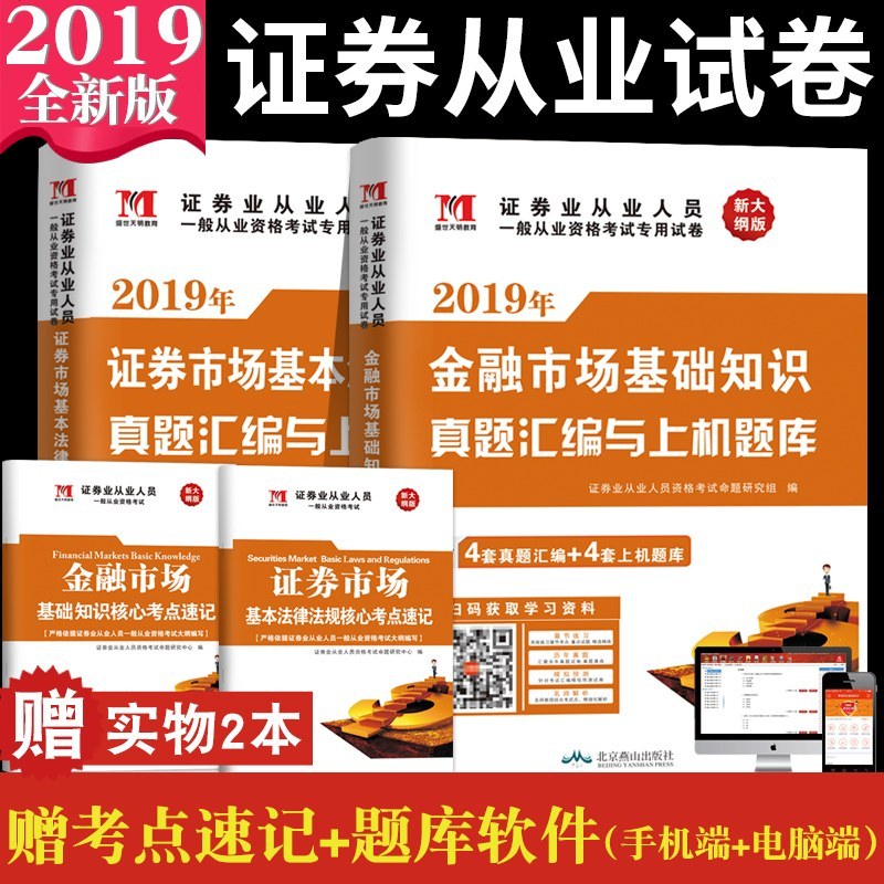 证券从业资格英文(证券从业资格英文简称)