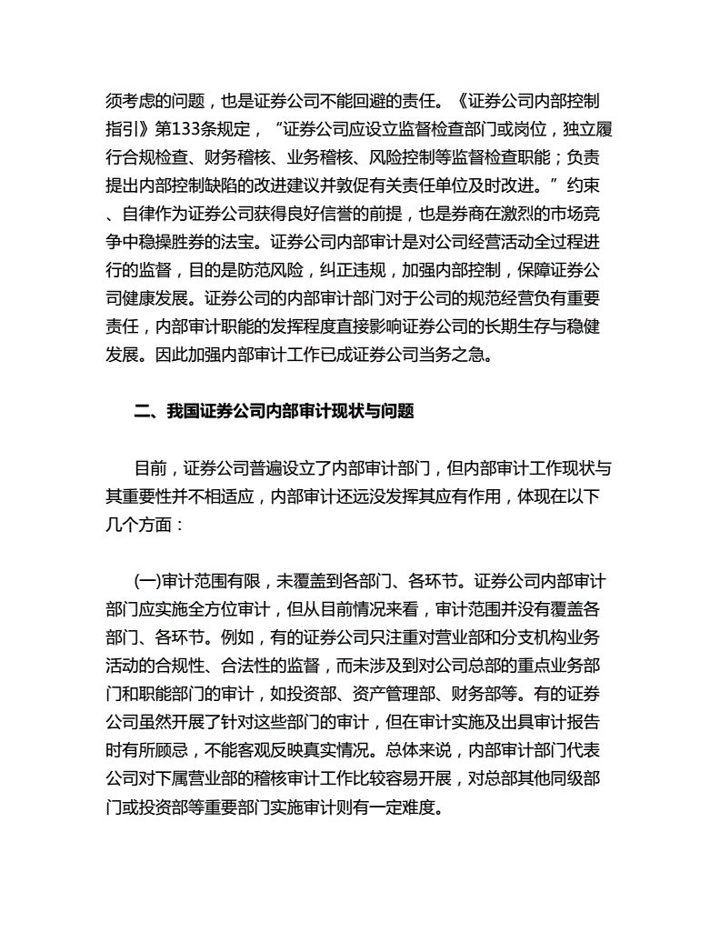 证券公司条件(证券公司条件怎么样)