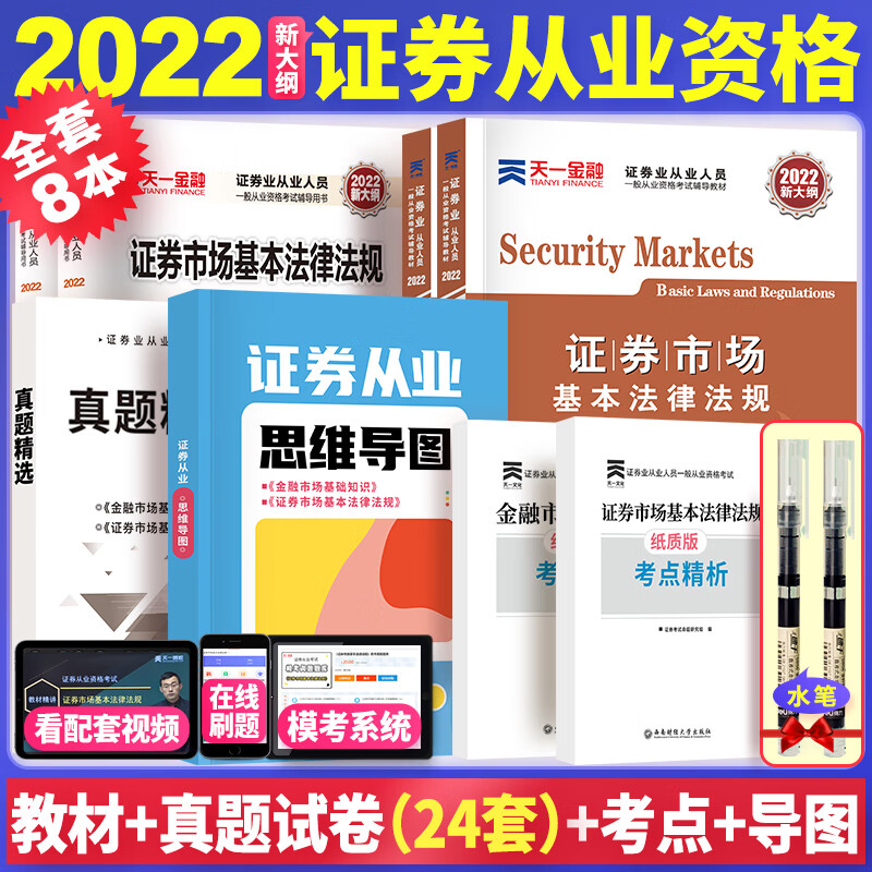 证券从业证大纲(证券从业资格考试2021年大纲)
