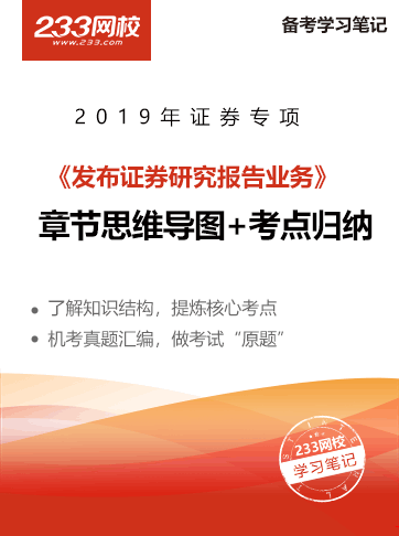 证券从业证大纲(证券从业资格考试2021年大纲)