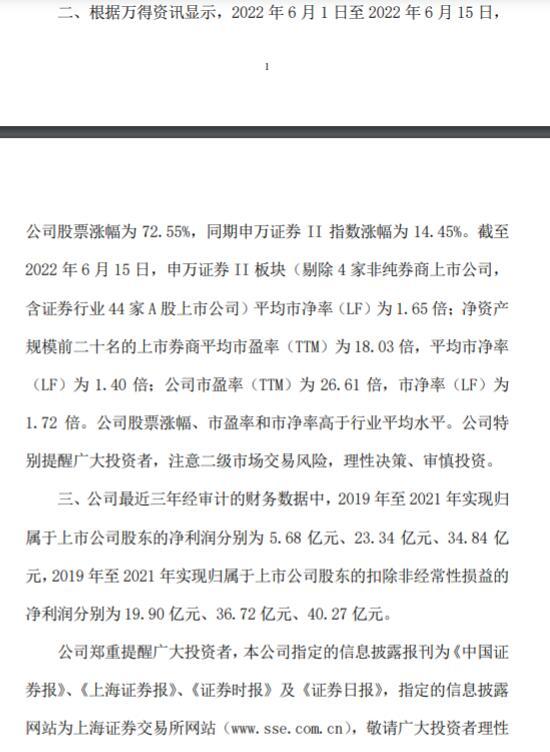 光大证券超强版(光大证券的软件叫什么)