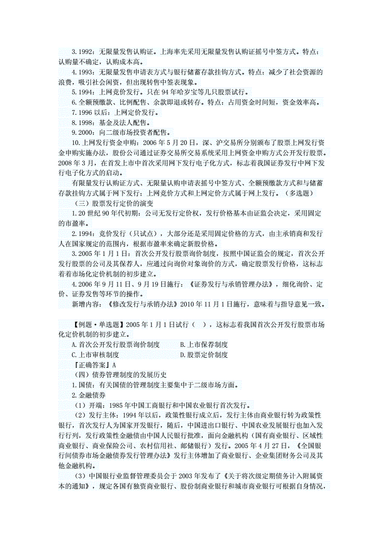 证券从业资格原题(证券从业资格考试题)