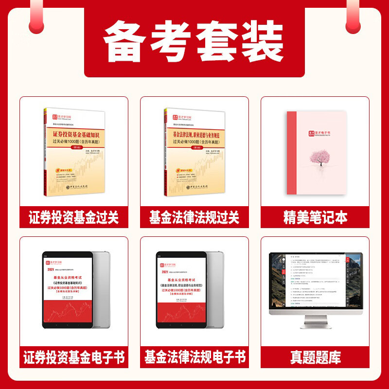 证券从业资格真题答案(证券从业资格真题答案解析)