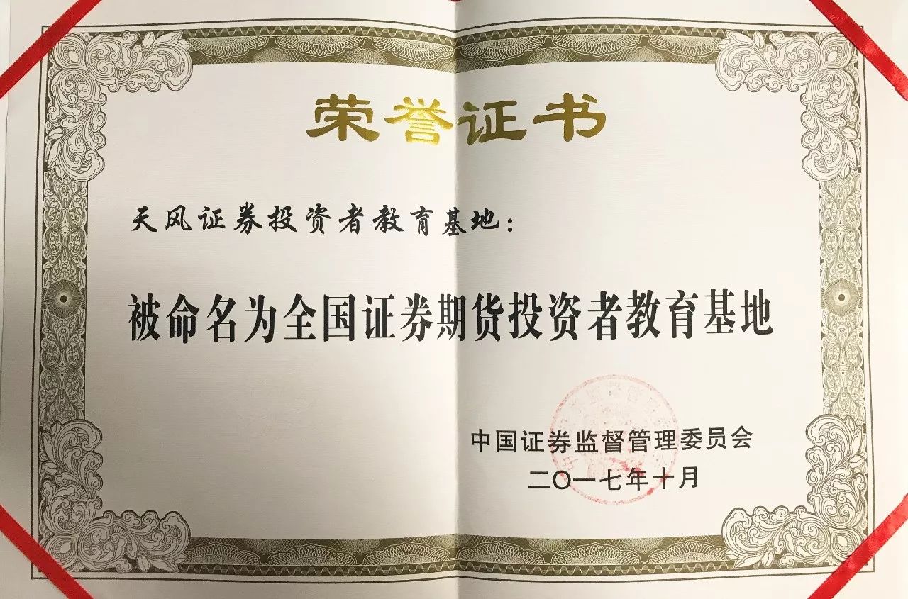 证券期货资质(证券期货资质评估机构)