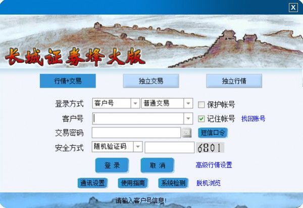 长城证券佣金(长城证券佣金最低多少)