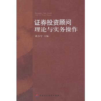 证券从业资格英文(证劵从业资格证英文)