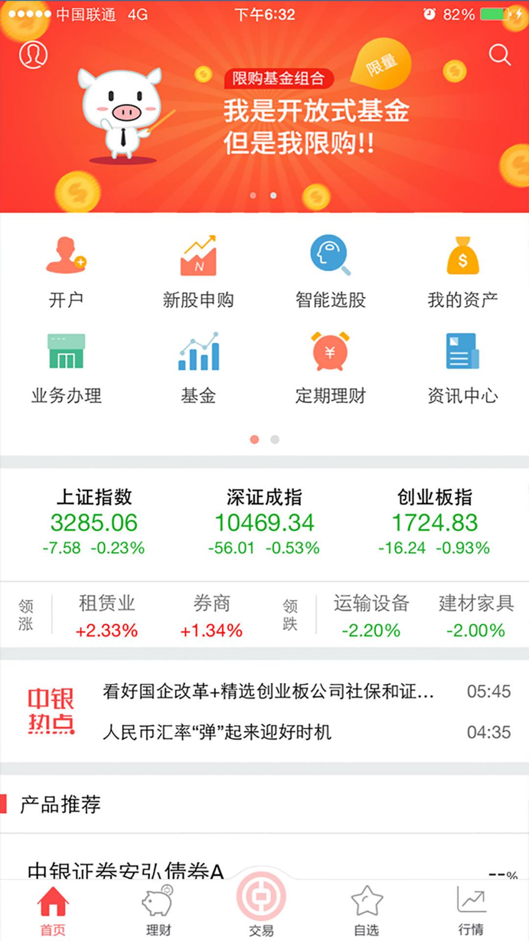 证券模拟交易(证券模拟交易心得体会)