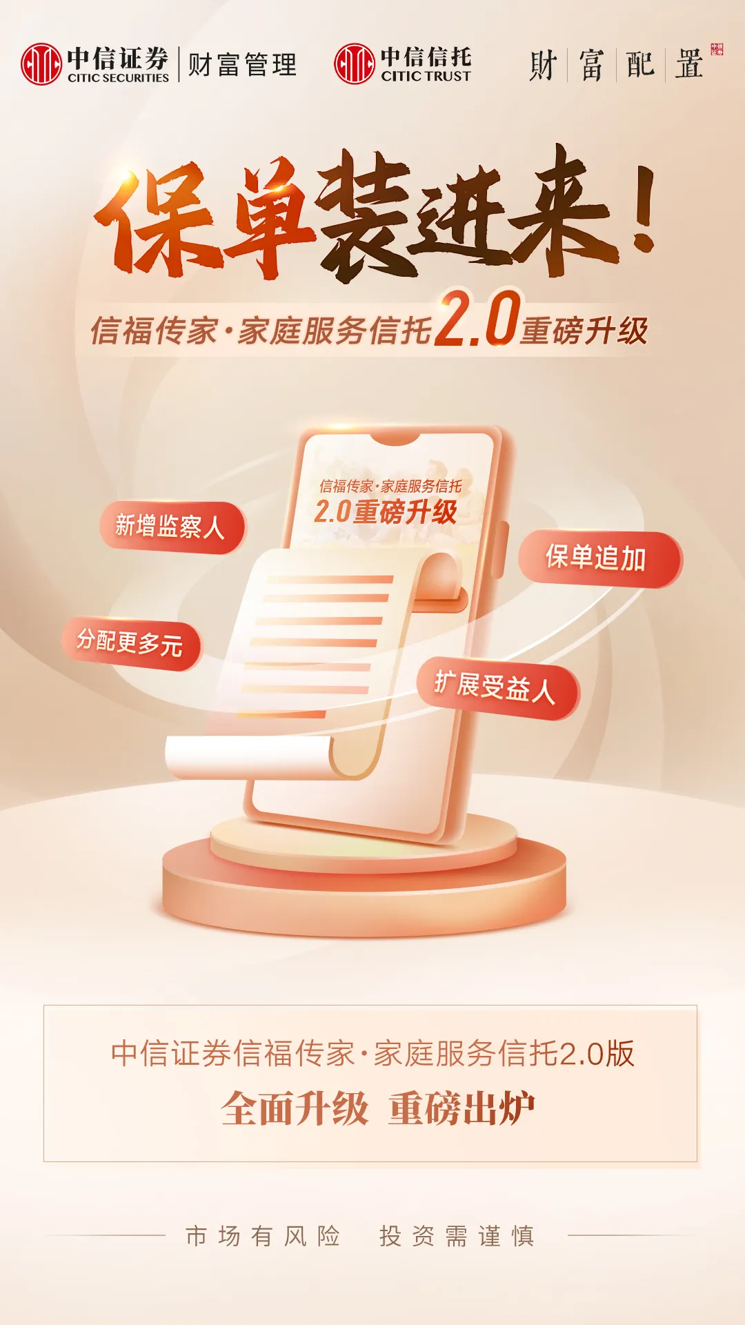 中信证券中信信托(中信证券中信信托客服电话)