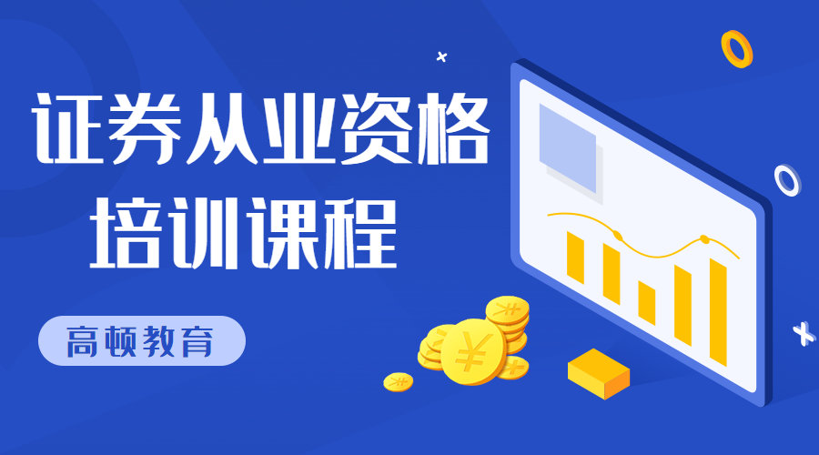 证券从业资格英文(证券从业资格英文翻译)