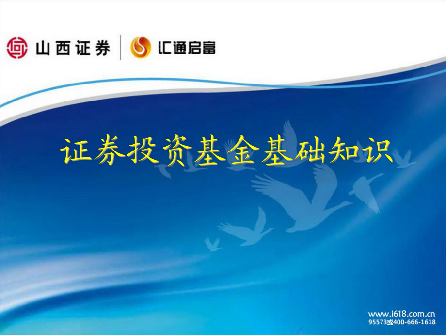 证券投资基础(证券投资基础内容实训过程)