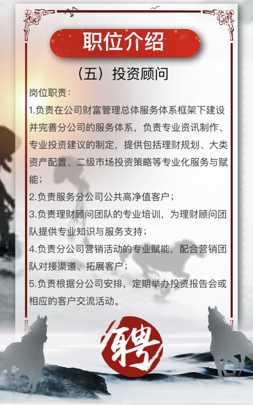 证券所招聘(证券所招聘信息)
