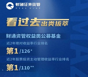 财通证券资管(财通证券资管排名)