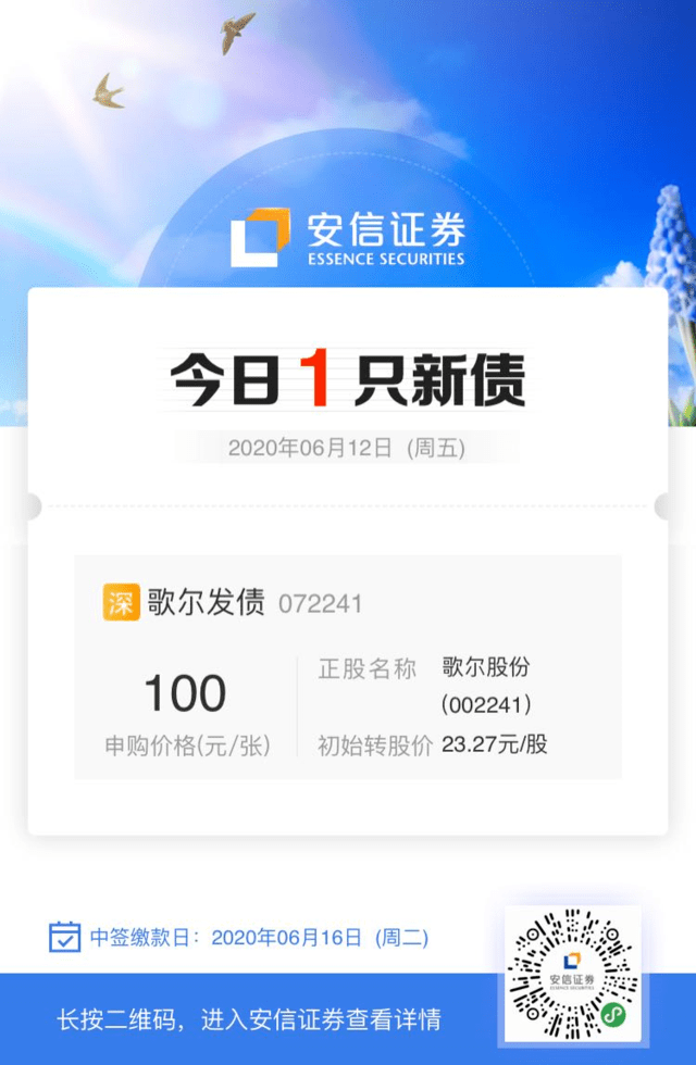 手机安信证券(手机安信证券日k线图中没有红绿柱子怎么办)