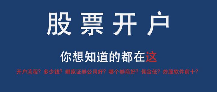 九州证券开户(九州证券开户结果怎么查)