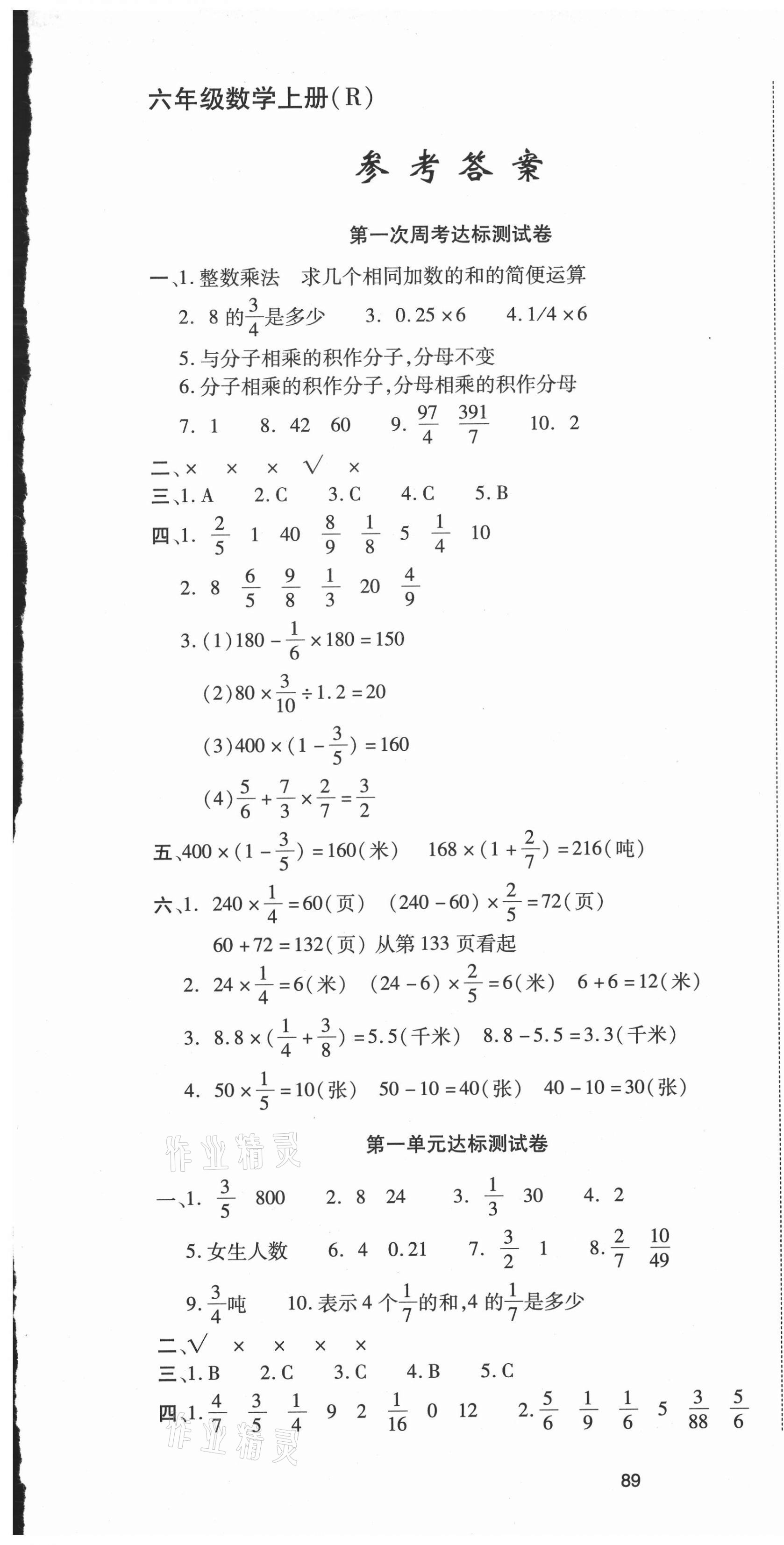 证券从业资格真题答案(证券从业资格考试真题答案)
