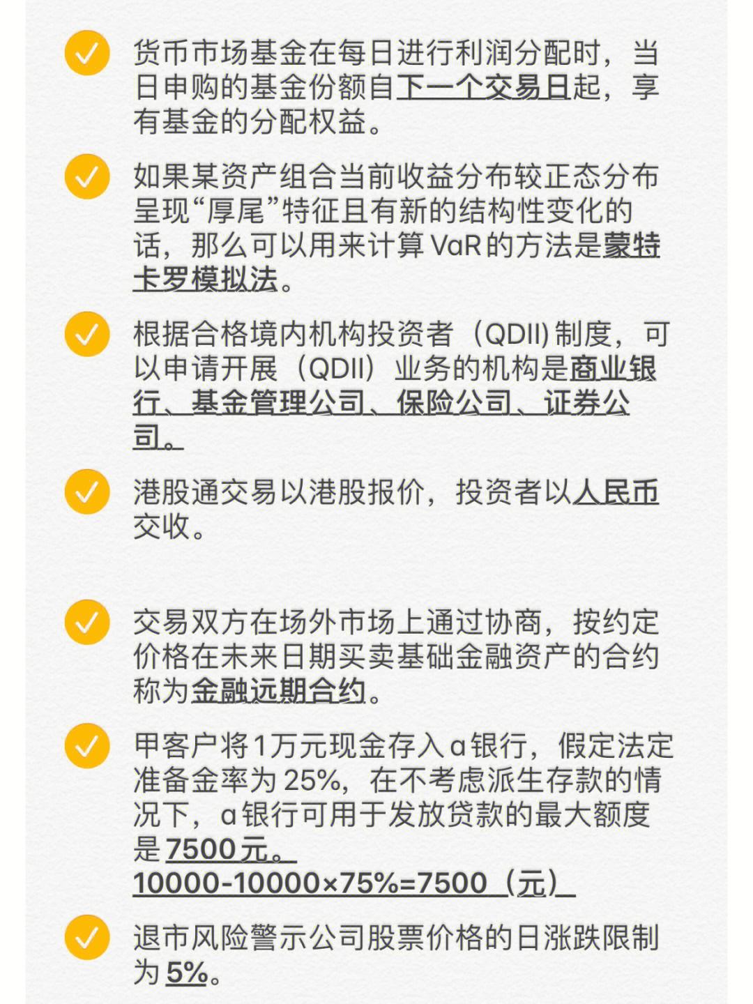 证券从业资格真题答案(证券从业资格考试真题答案)