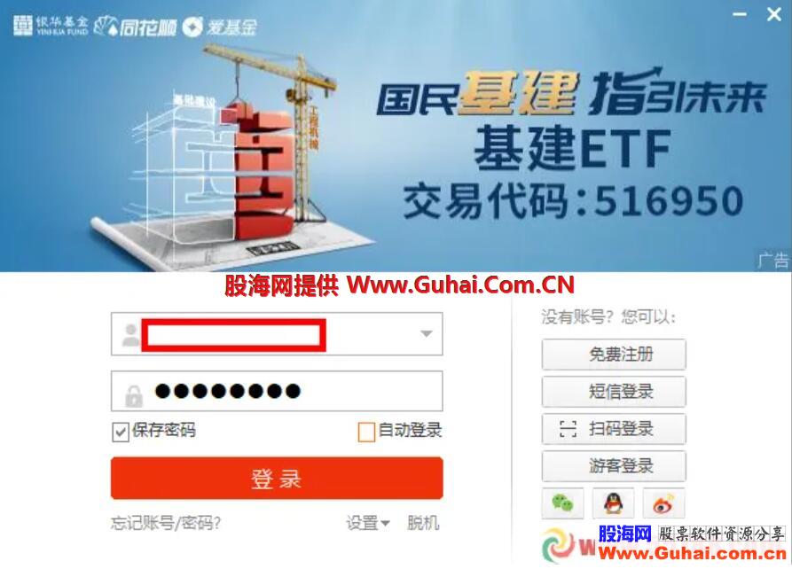 广发证券怎么交易(广发证券交易手续费哪里看)