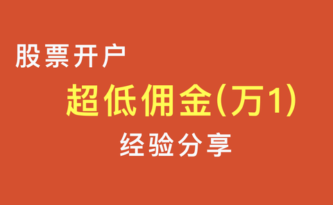 股票开户哪个证券好(股票开户选择哪家证券公司好)