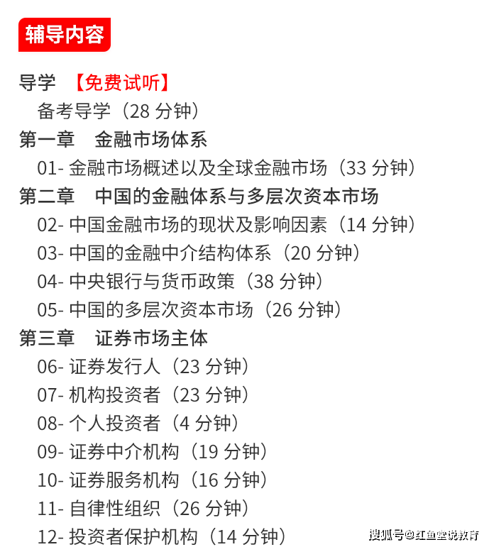 证券从业考试安排(证券从业资格考试时间2024)