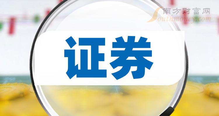 四大证券公司(四大证券公司排名)
