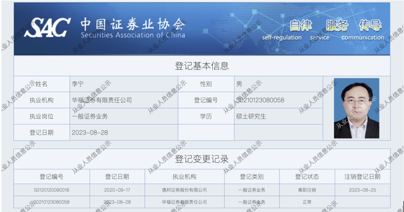 华富证券(华福证券电话人工服务)
