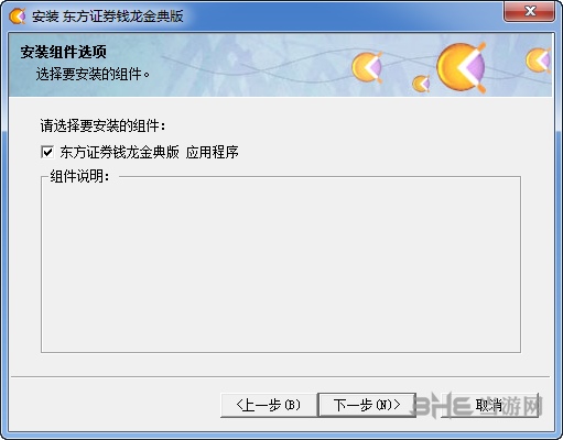 东方证券金典版(东方证券金典版手机版下载)