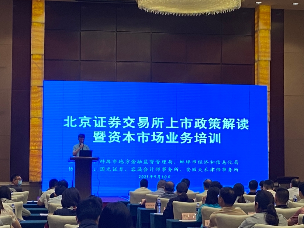 证券交易培训(证券交易培训心得体会)