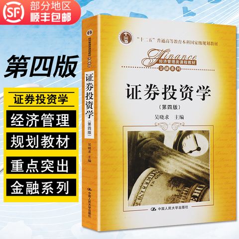证券投资基础(证券投资基础内容实训目的)