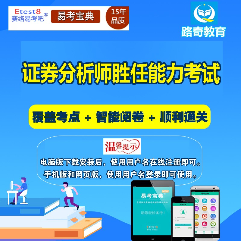 证券投资模拟(证券投资模拟实训报告)