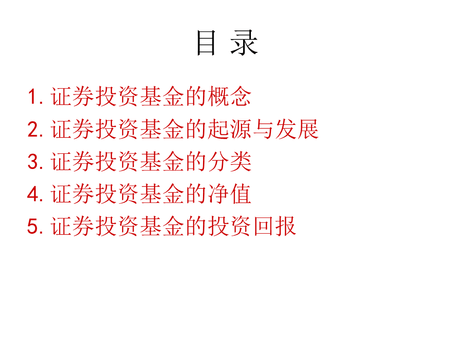 证券投资基础(证券投资基础知识真题)