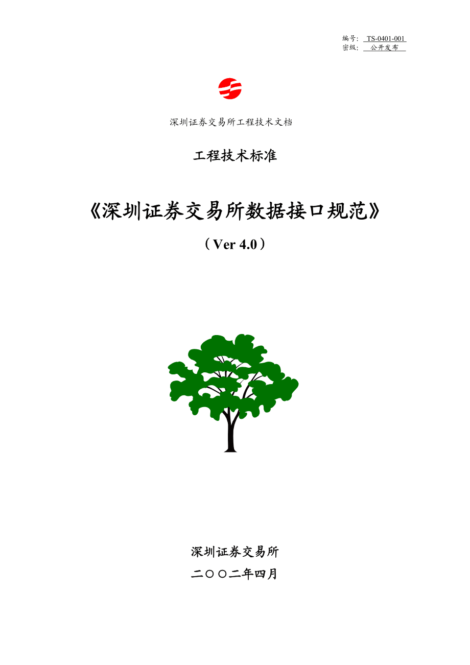证券接口(同花顺没有海通证券接口)