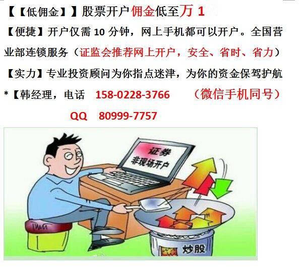 股票开户哪个证券好(股票开户选哪个证券公司好)