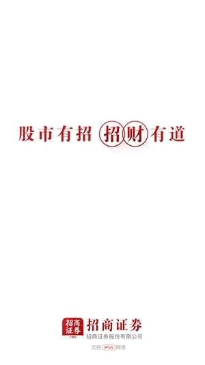 招商证券智远一户通(招商证券智远一户通官网下载)