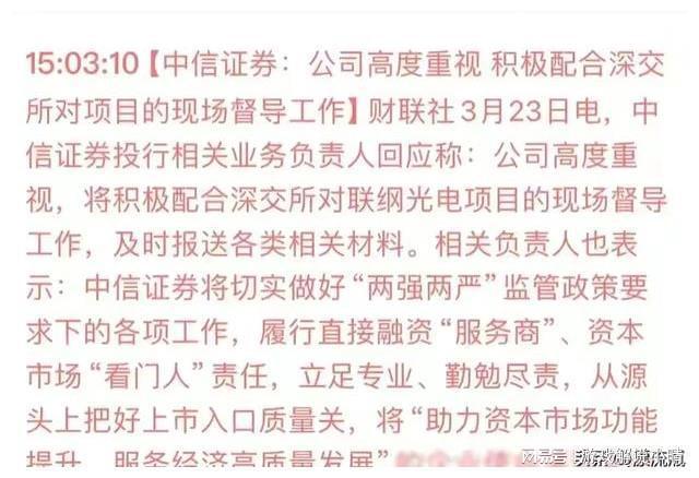 证券界(证券界人物)