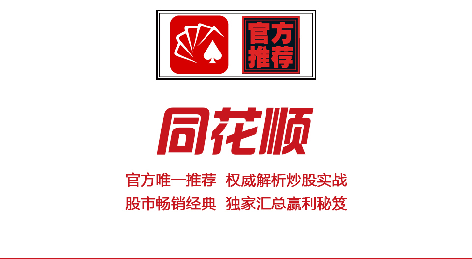 上海证券同花顺(上海证券同花顺网上交易)