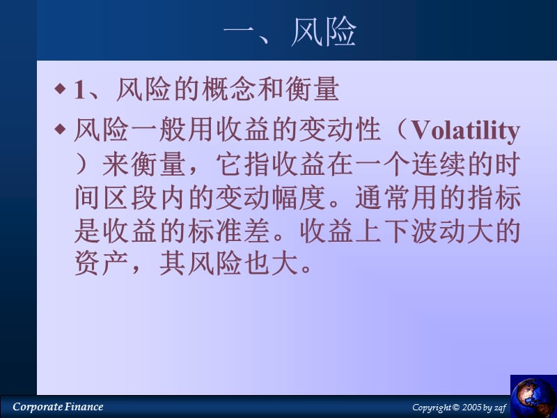 证券市场风险(证券市场风险小吗)