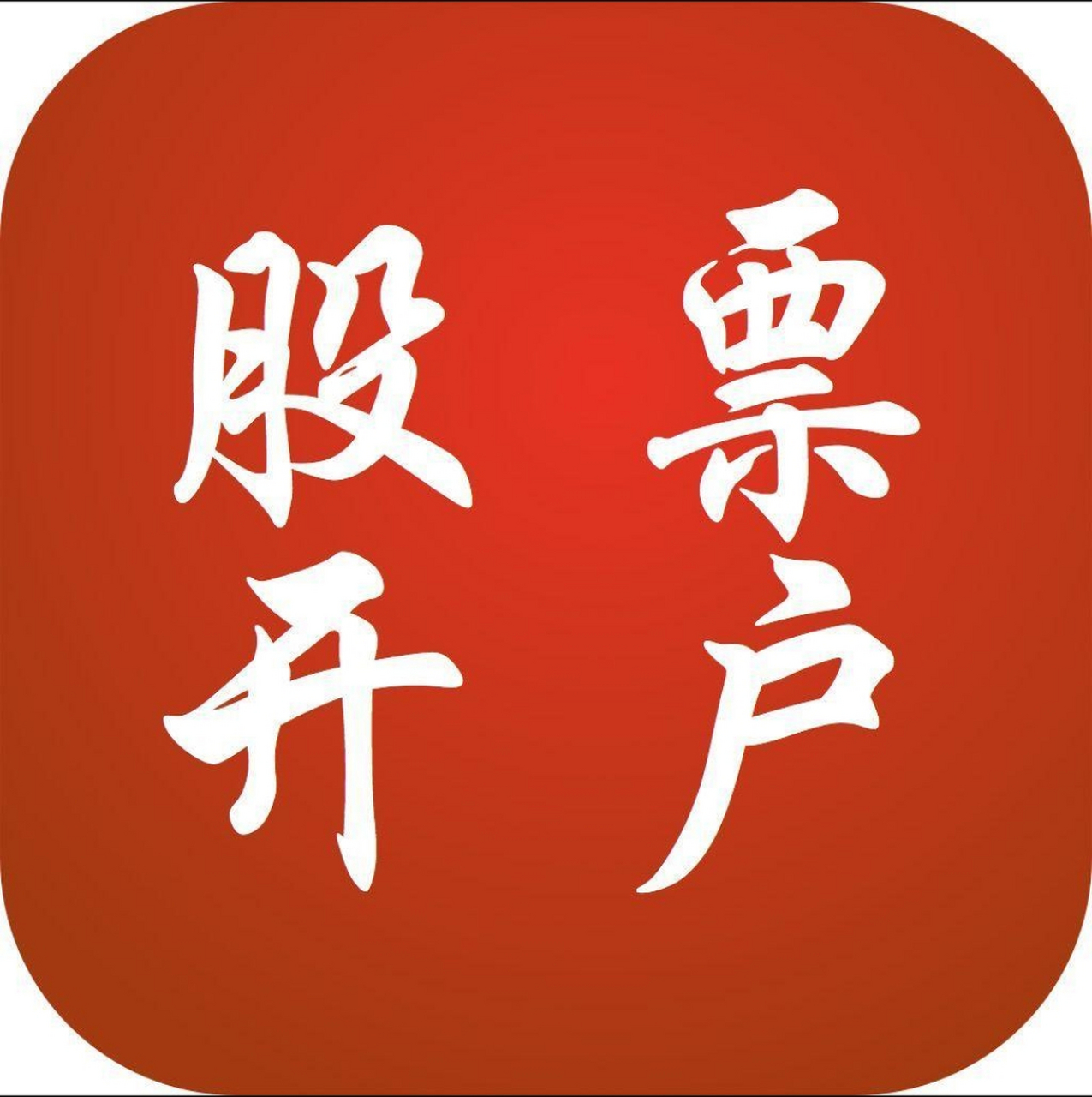 证券接口(证券接口启动命令)
