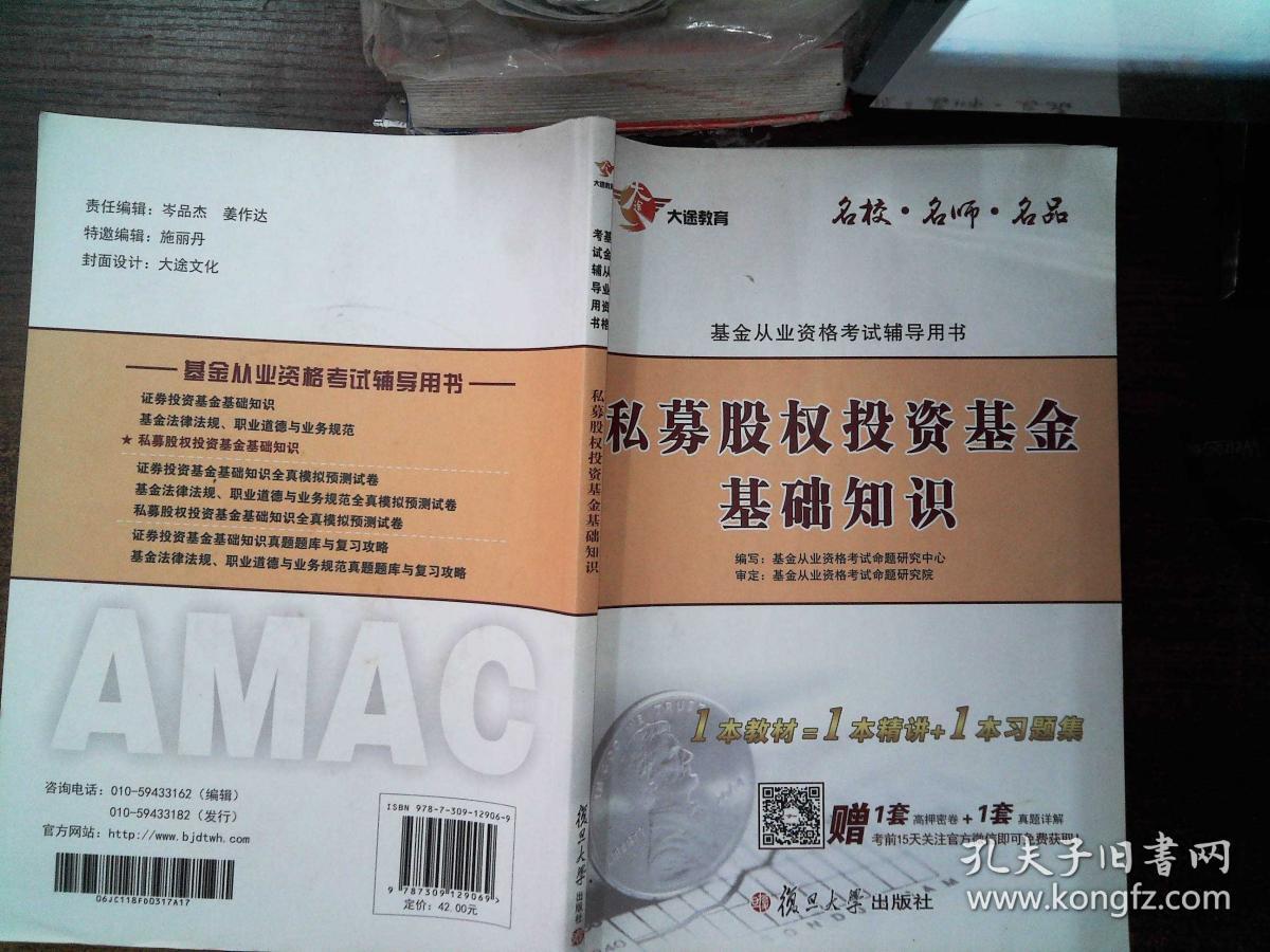 证券投资基础(证券投资基础知识考什么)