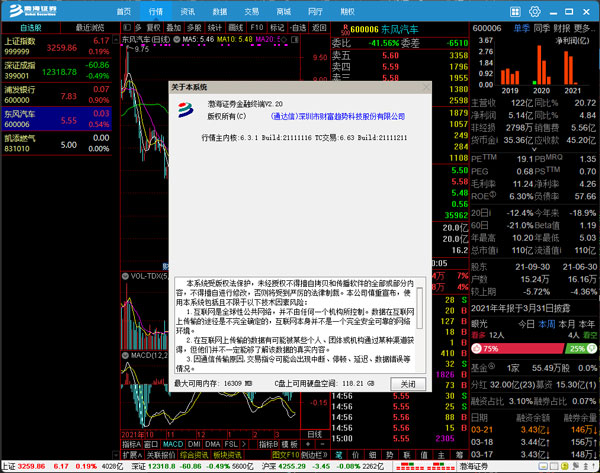 渤海证券合一版(渤海证券新合一版官网)