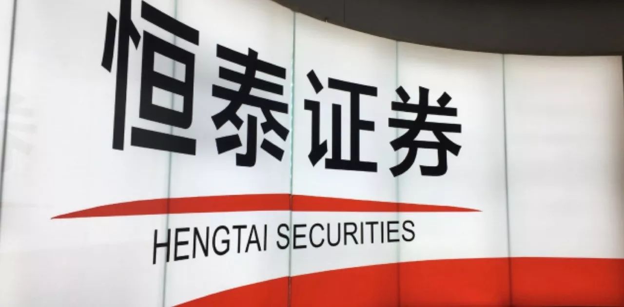 恒泰证券佣金(恒泰证券佣金怎么查)