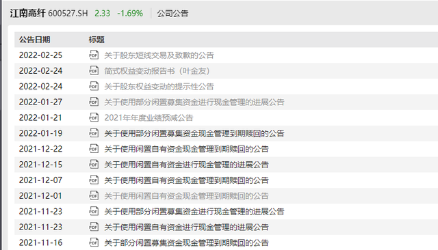 江南证券下载(江南证券改名称了吗)
