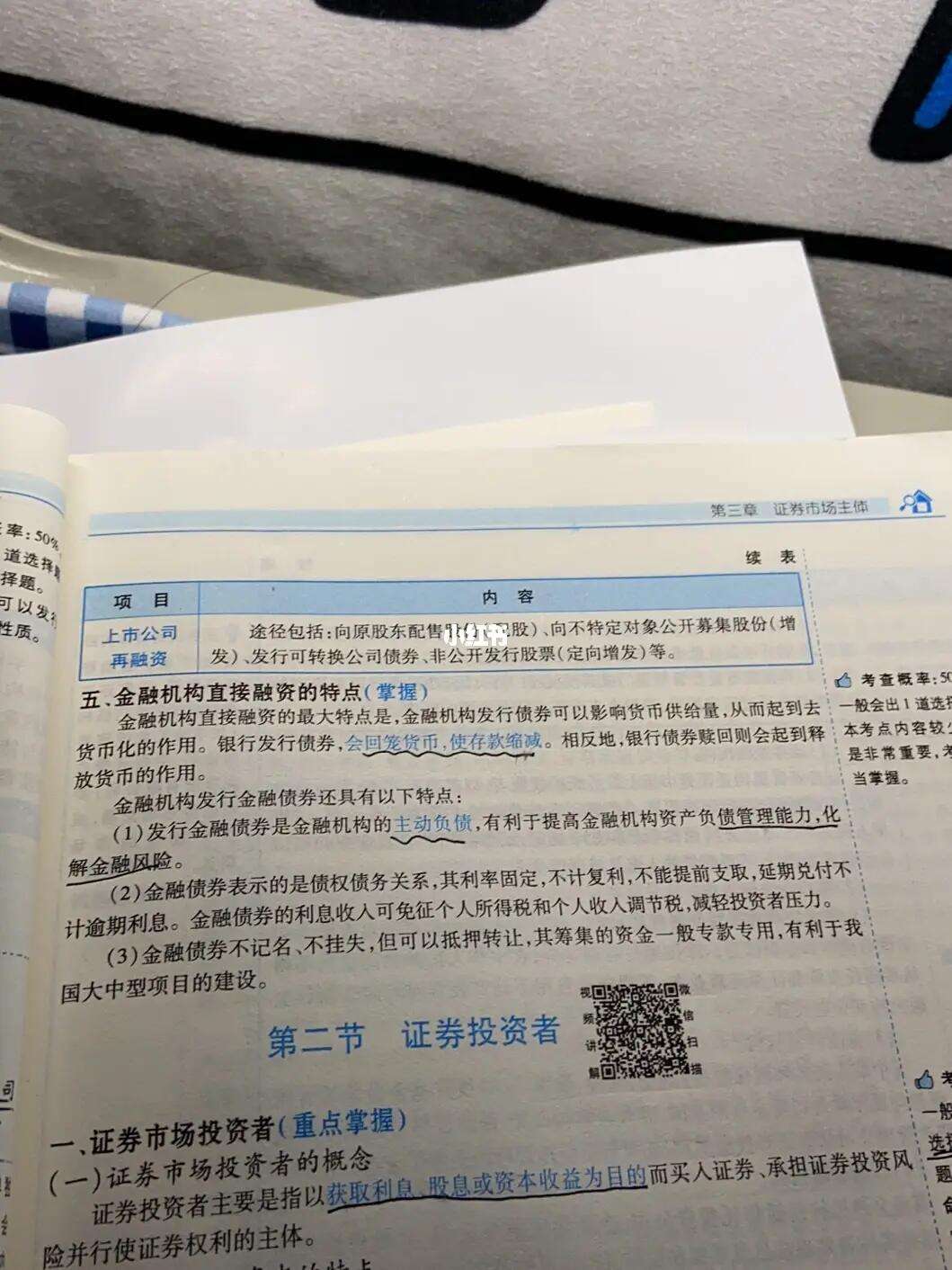 证券从业资格原题(证券从业资格原题及答案)