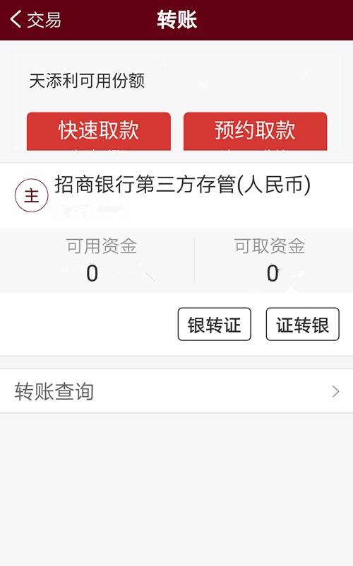 招商证券智远一户通(招商证券智远一户通手机版)