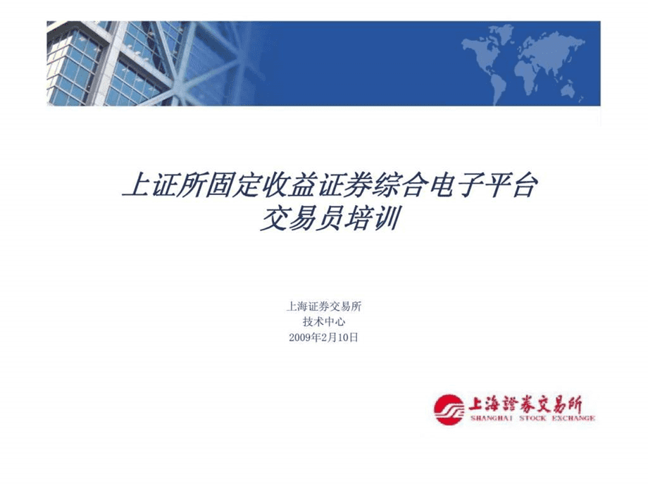 证券交易培训(证券交易培训学校有哪些)