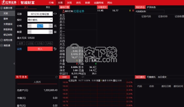 红塔证券全能版(红塔证券手机版下载官网下载安装)